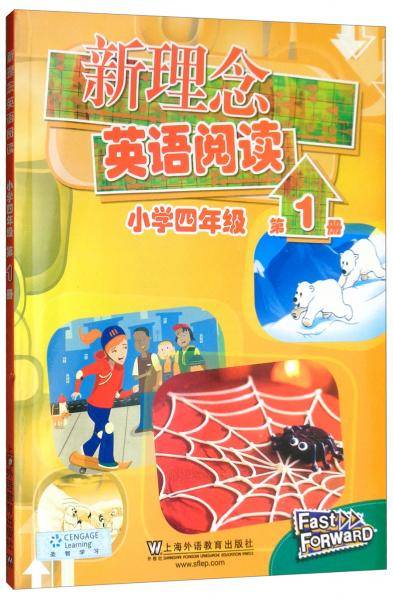 新理念英语阅读 小学四年级 第1册（最新mp3版）