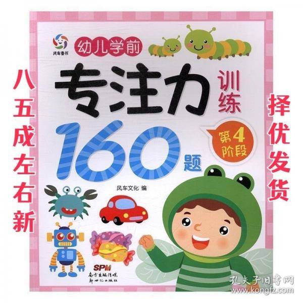 影响孩子一生的人成才故事