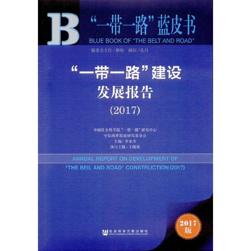中国村镇银行发展报告--建设智慧型社区微银行