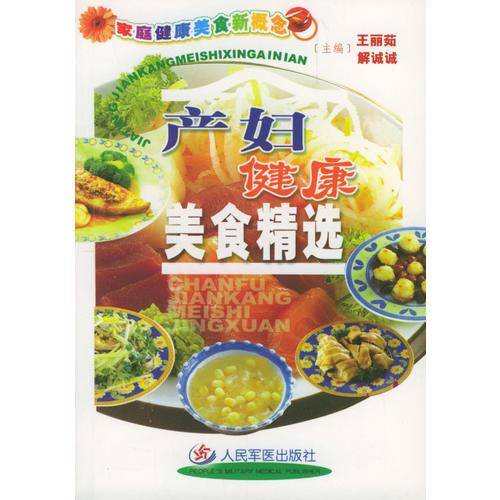 骨质疏松防治美食精选