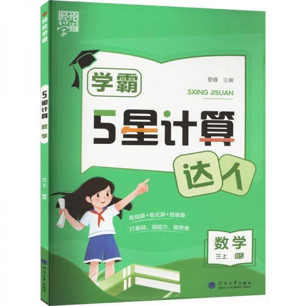 数学
