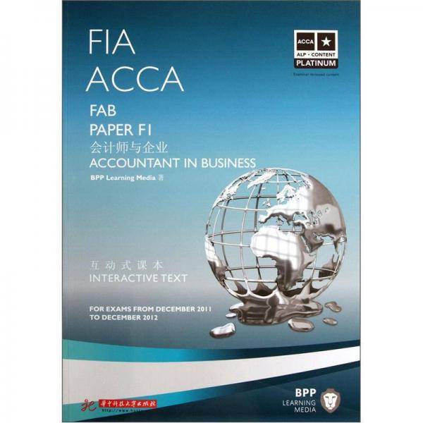 F1会计师与企业