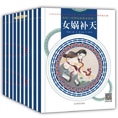 童读・中国民间故事系列（一）