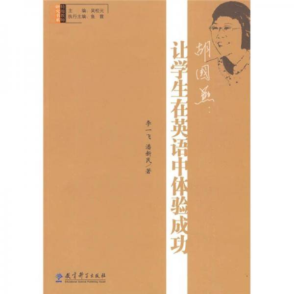 胡国燕