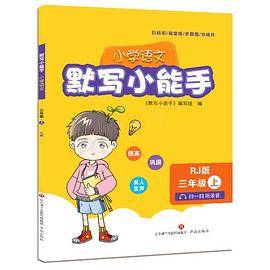 默写小能手