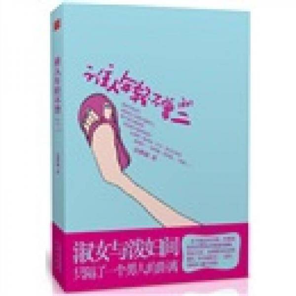 谁人年轻不曾二