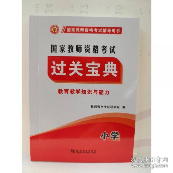 过关宝典