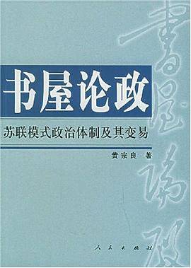 书屋论政