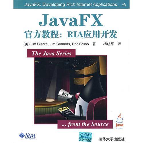 JavaFX官方教程