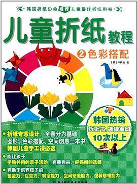 儿童折纸教程2