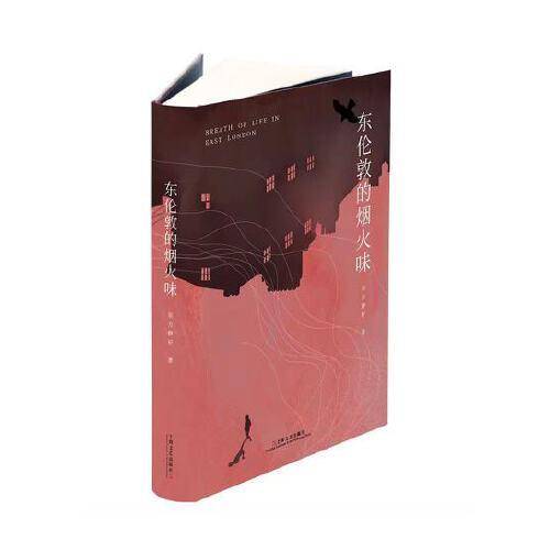 东伦敦的烟火味