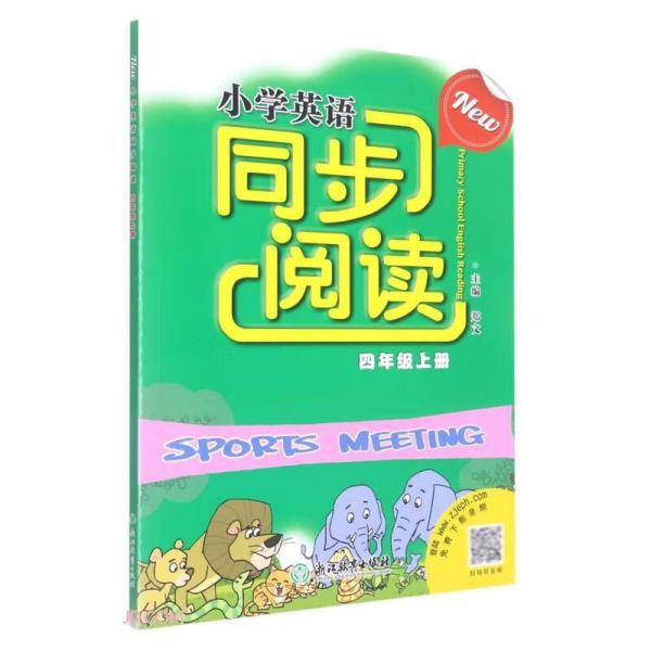 New小学英语同步阅读四年级上册