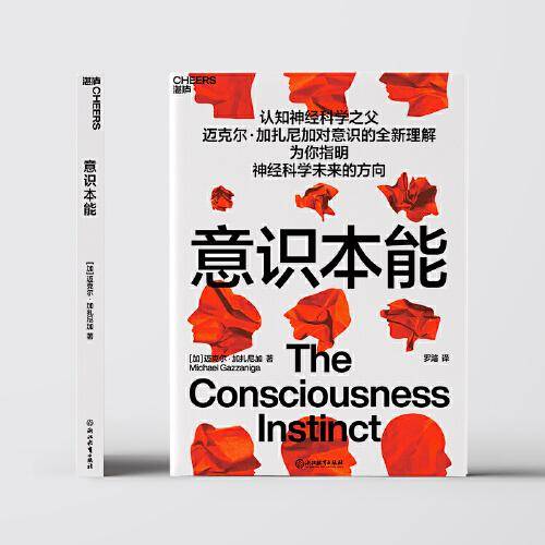 意识本能