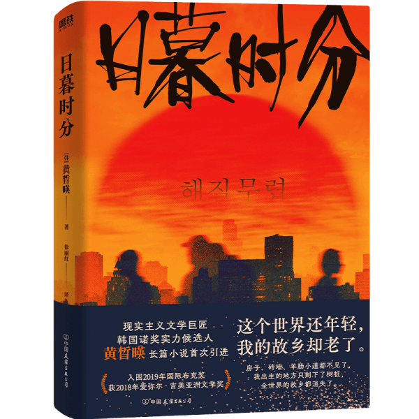 日暮时分 限量印签（
