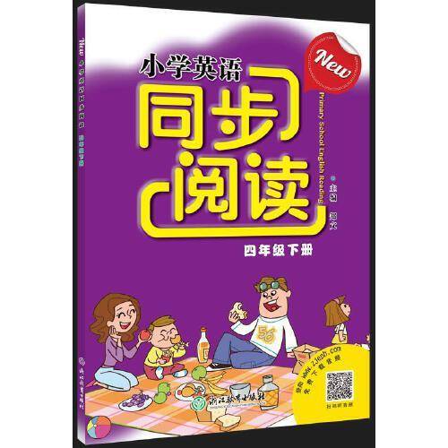 New小学英语同步阅读 四年级下册