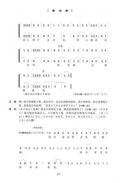 中国京剧流派剧目集成（第32集）：程砚秋