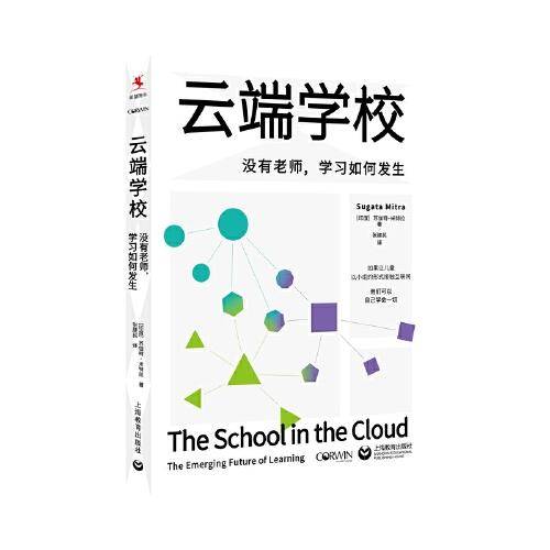 云端学校：没有老师，学习如何发生