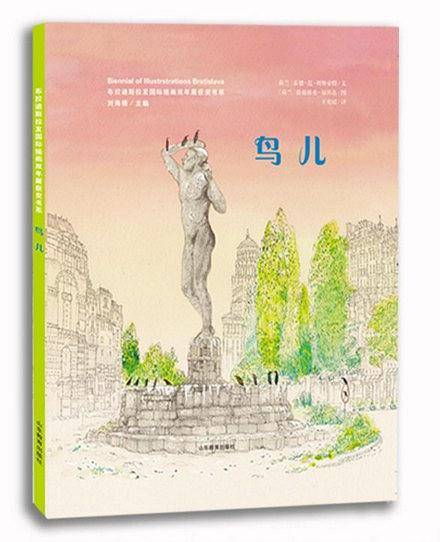 鸟儿-布拉迪斯拉发国际插画双年展获奖书系