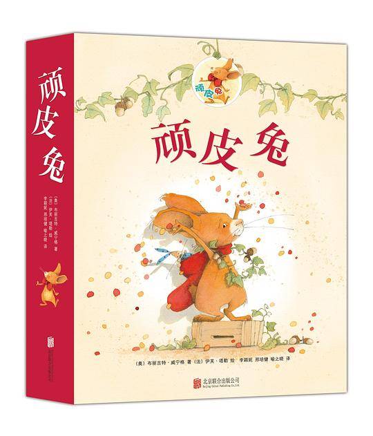 顽皮兔