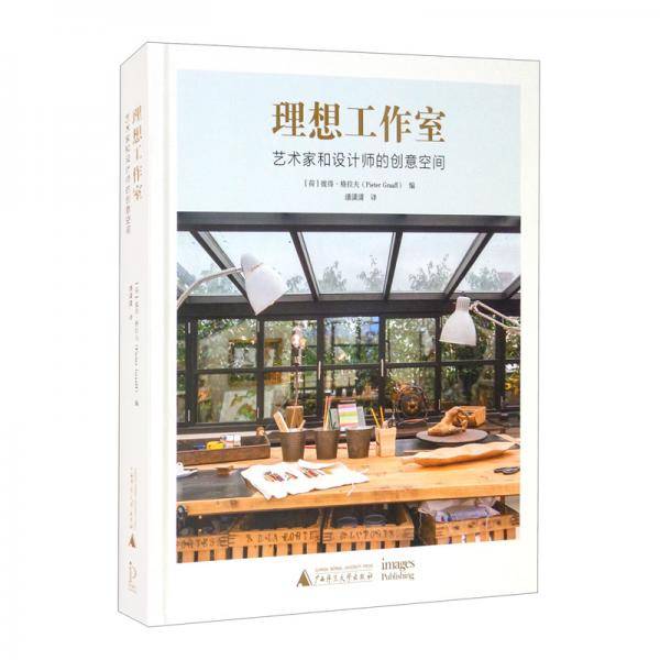 理想工作室