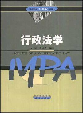 行政法学