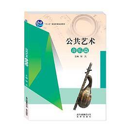 公共艺术.音乐篇