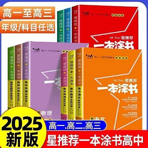 金太阳导学案 语文必修下册