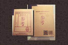发廊经营参考