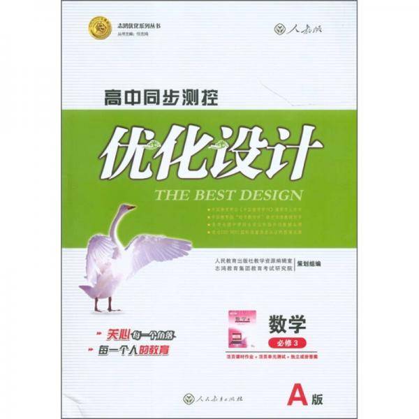 数学必修3