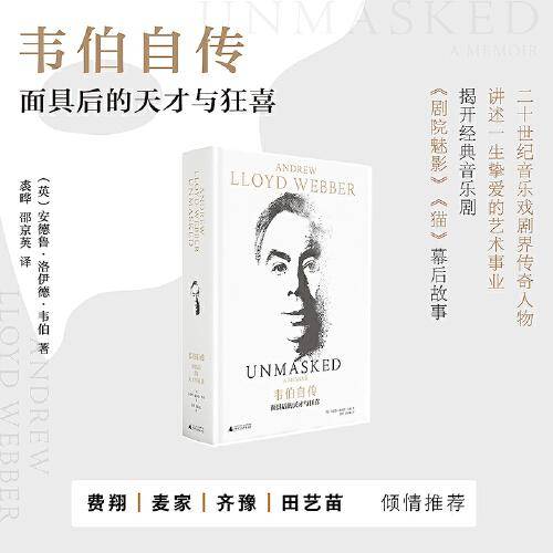 韦伯自传