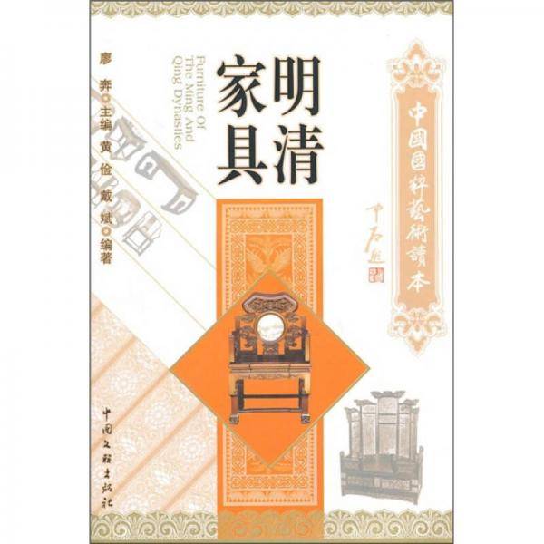 中国国粹艺术读本