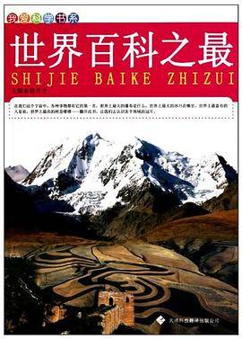 我爱科学系列丛书
