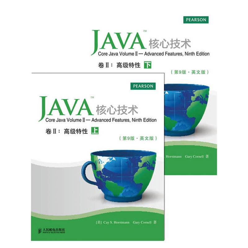 Java核心技术 卷II：高级特性