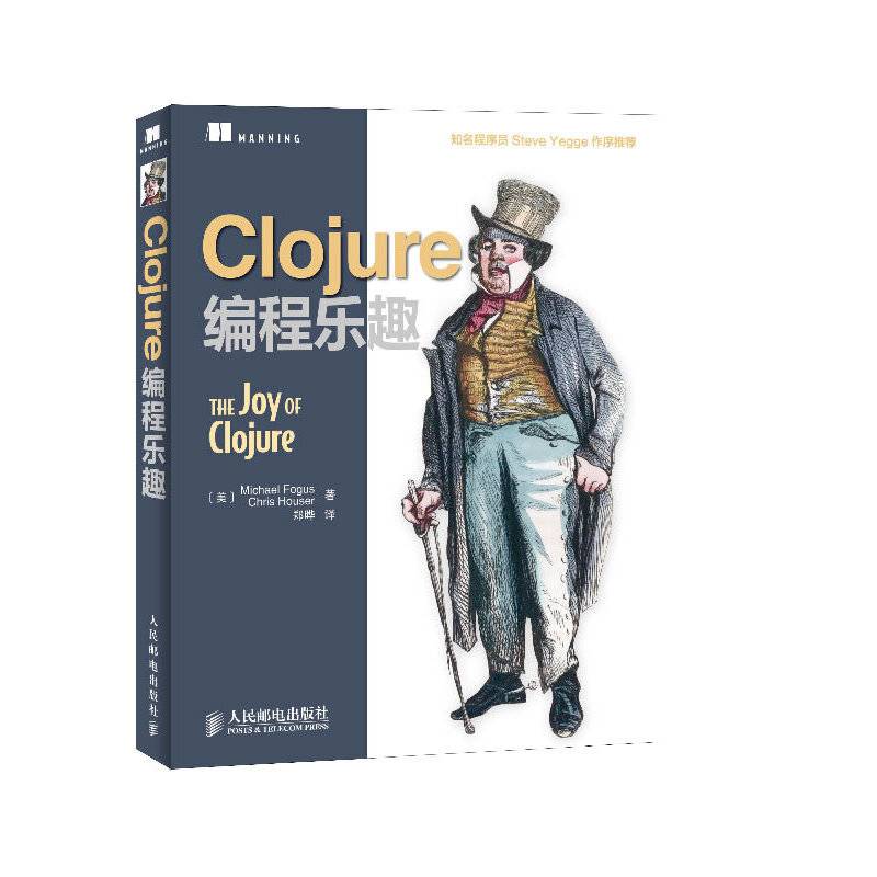 Clojure编程乐趣