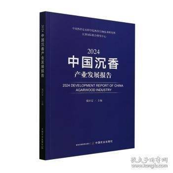 24中业发展报告