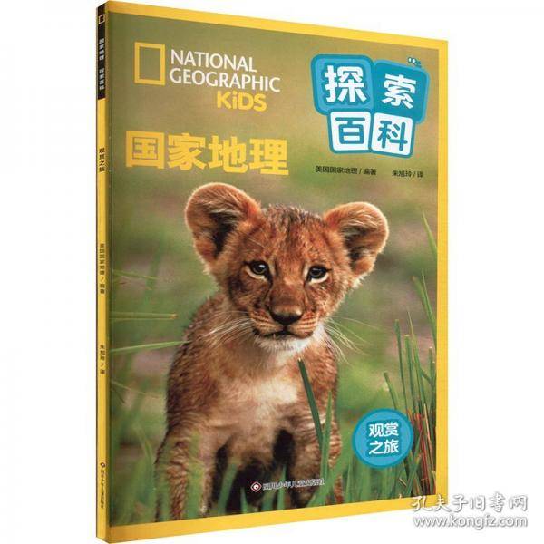 观赏之旅