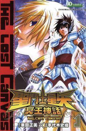 圣斗士星矢 THE LOST CANVAS 冥王神话 1