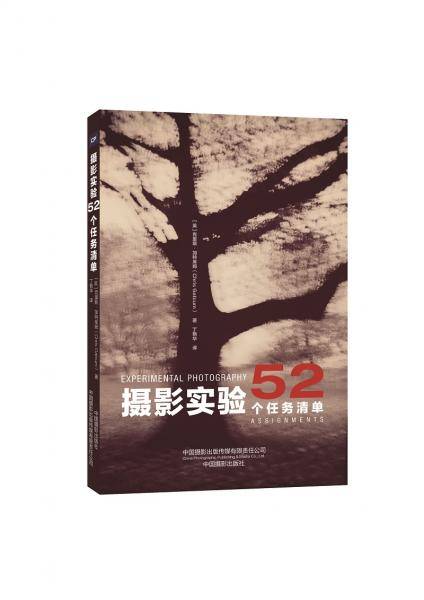 摄影实验：52 个任务清单