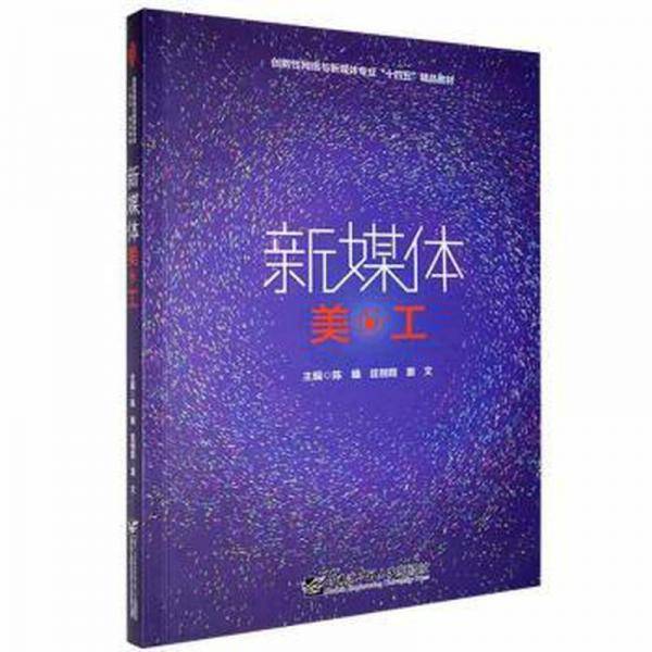 新媒体美工
