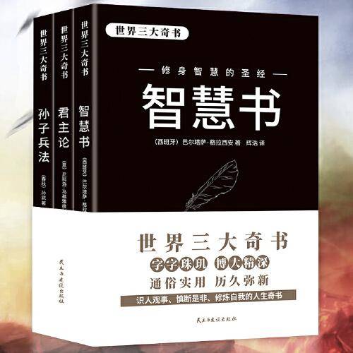 君主论