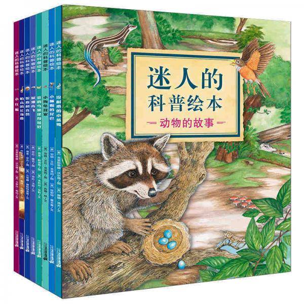 迷人的科普绘本系列  动物的故事小蓝鹭/驼鹿和喜鹊/小红蝠/长颈鹿/展翅高飞/小蜥蜴/