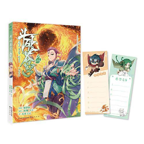 斗破苍穹.59