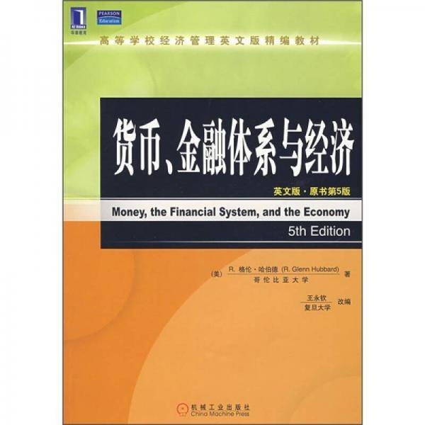 货币.金融体系与经济-(英文版.原书第5版)
