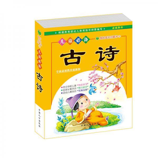 唐诗