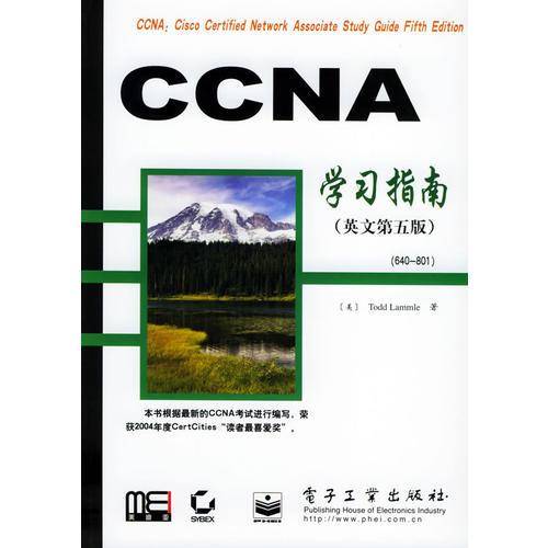 CCNA学习指南