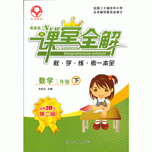 数学