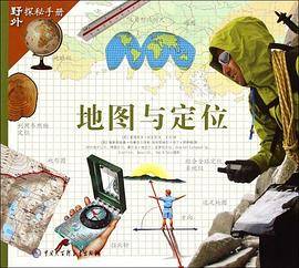 地图与定位