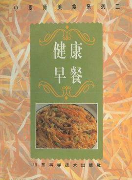 健康早餐:[图册]