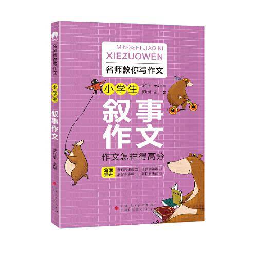 小学生叙事作文 小学通用素材积累 优秀范文二三四五六年级语文同步 时间岛