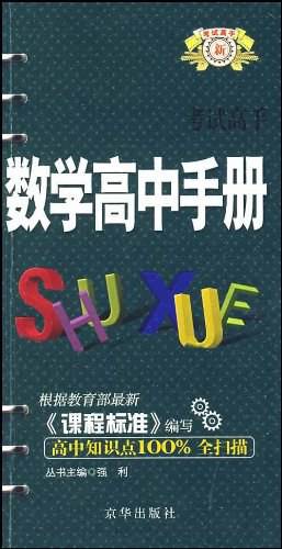 考试高手